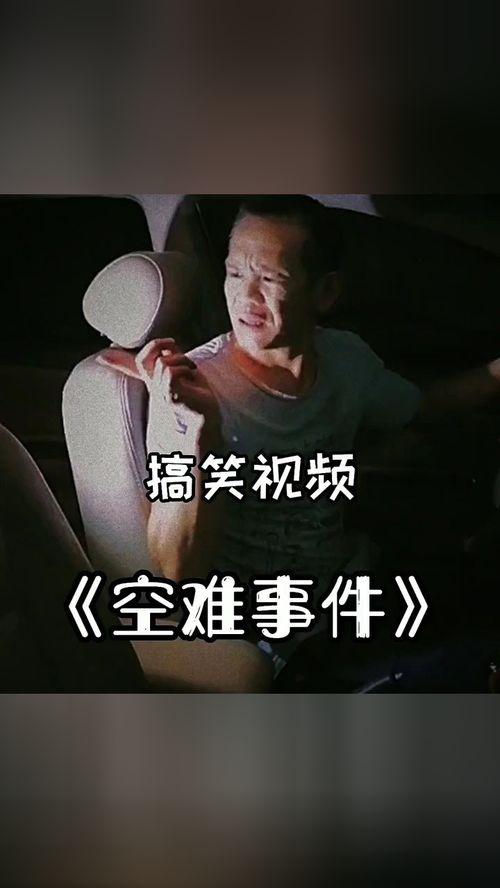 娱乐新闻 第4页